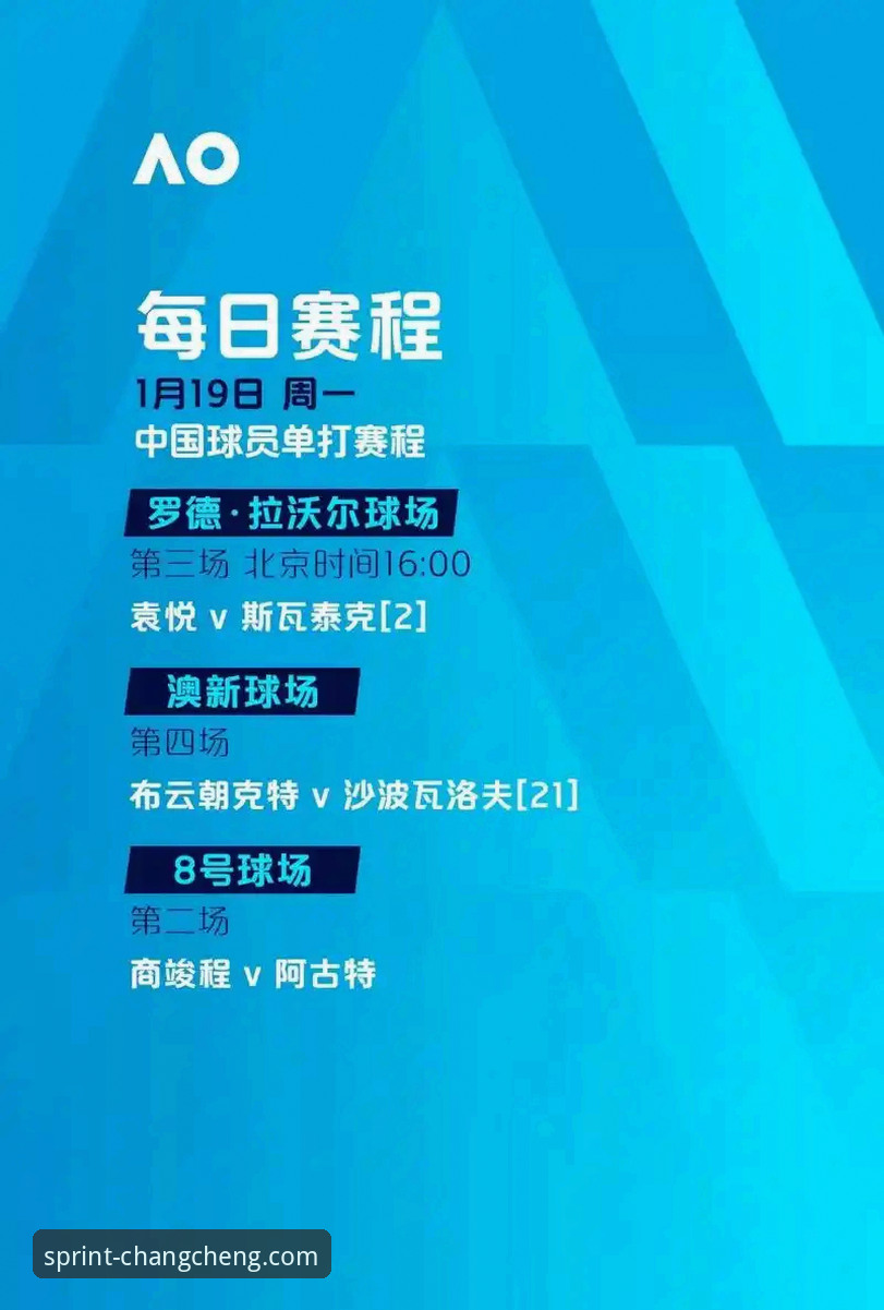 长城体育应用下载 长城体育应用下载:2024年深度评测,突破传统观赛体验的全面分析